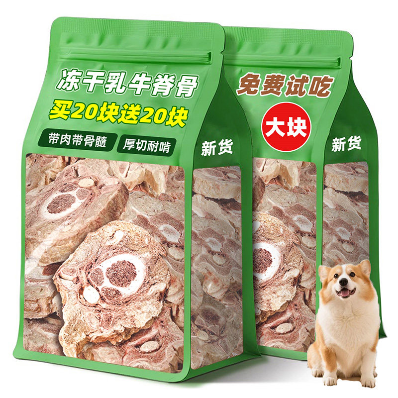 【日期新】狗狗零食冻干牛脊骨