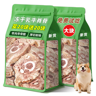 狗狗零食冻干乳牛脊骨磨牙棒幼小中大型犬训练奖励宠物金毛泰迪的