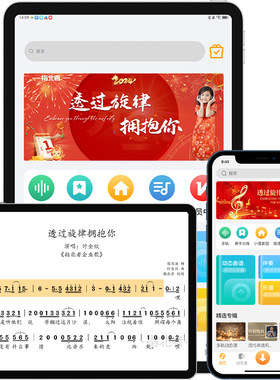 指北者读谱机软件智能动态光标