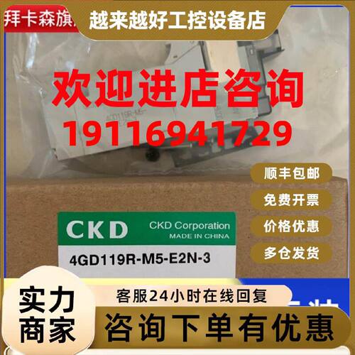 议价原装CKD电磁阀4GD119R-M5-E2N-3 4GD119-E2N 4GA119-E2N全新