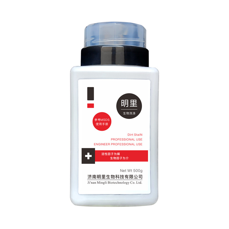免洗豆浆机专用清洁剂破壁机清洗粉研磨仓蛋白除垢剂烧焦渍清洗剂