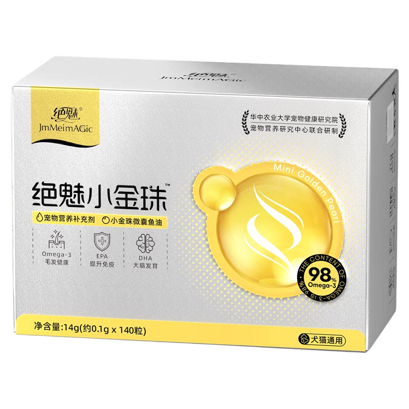 【Ω3≥98.7%】绝魅爆珠鱼油爱吃