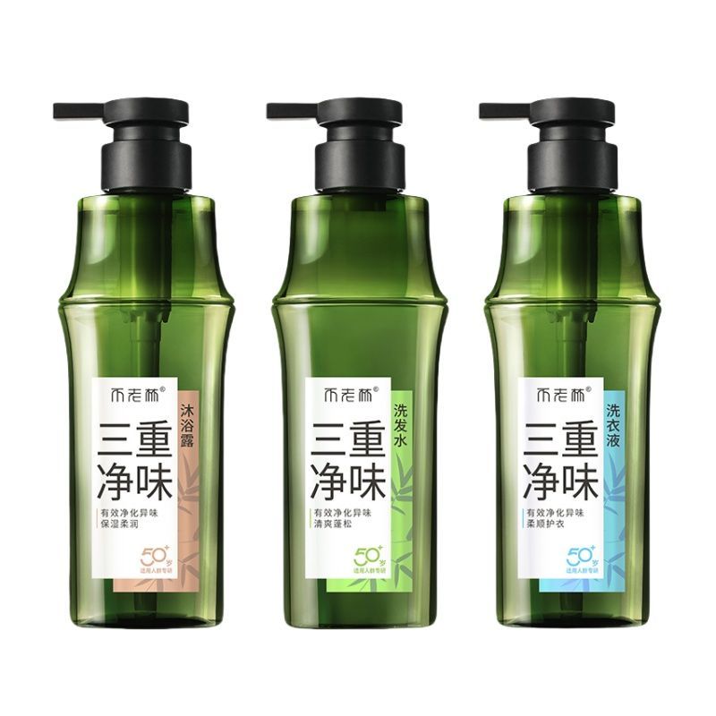 不老林老年人去味沐浴露