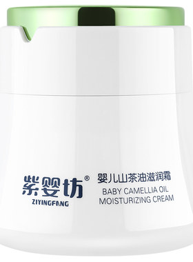 秋冬季搽脸山茶滋润霜干燥霜