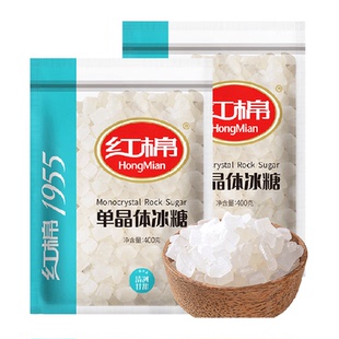 红棉小粒单晶冰糖400gx2袋白冰糖块糖花茶甜汤冰糖块商用