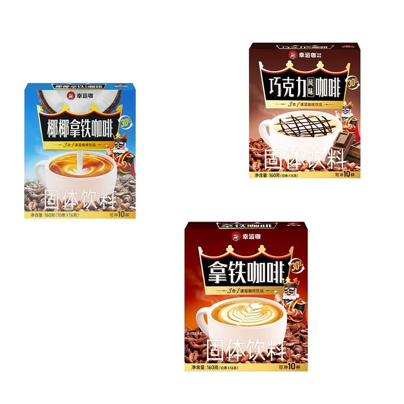 幸运咖三合一速溶咖啡组合装拿铁咖啡椰椰拿铁巧克力官方正品30杯