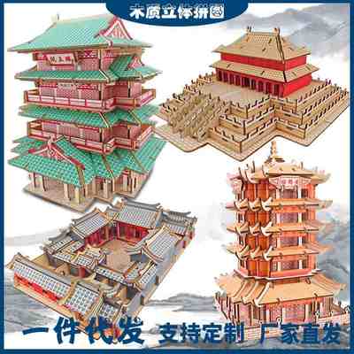 成人解压高难度手工拼装木质玩具男孩拼图古建筑益智模型大型立体