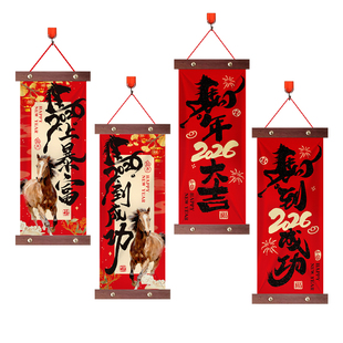 新年福字对联挂件2026新款马年装饰品入户门挂饰春节过年氛围布置