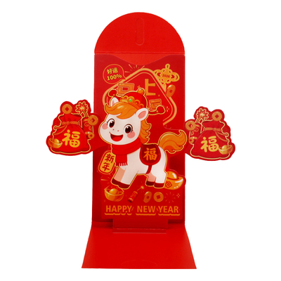 2026马年3D立体创意红包