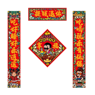 2026马年新春节大门春联家用高档送礼传统组合字对联套餐吉星高照