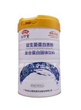 广州白云山敬修堂益生菌蛋白粉