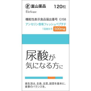 日本进口富山 药品高浓度鹅肌肽片120粒嘌呤代谢平衡饮食缓解疲劳