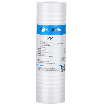 汇纳海适配沁园PP棉滤芯通用RO185净水器10寸QY-PL101A前置伴侣