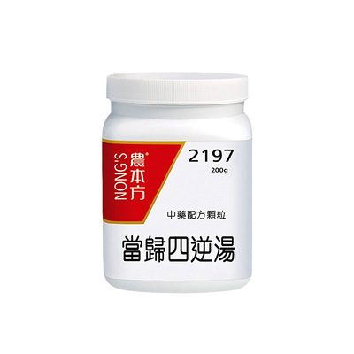 农本方当归四逆汤非仙丰中药温经散寒养血通脉手足厥寒血虚受寒