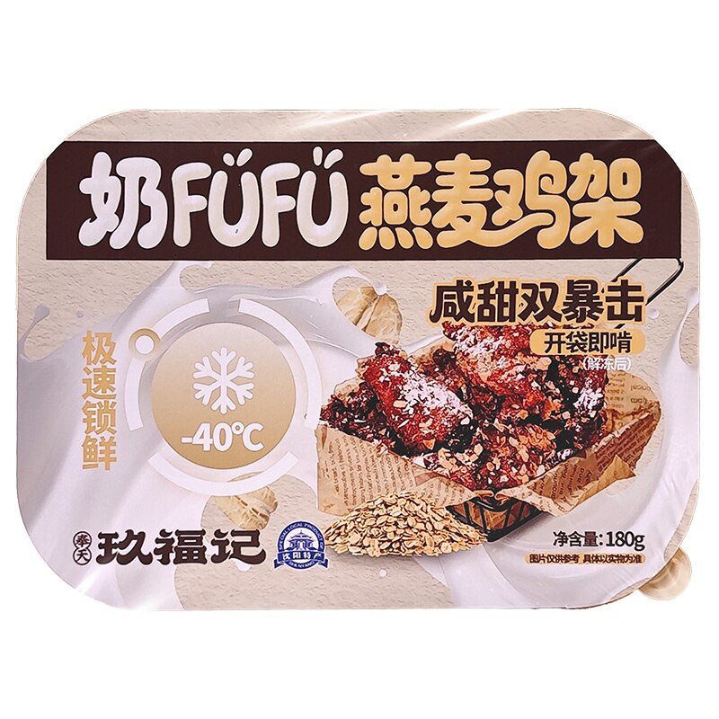 玖福记新品冷吃鸡架四种口味即食