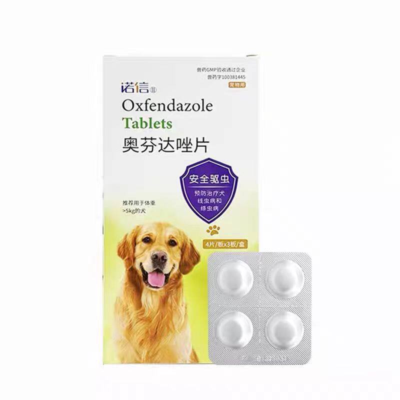金盾诺信犬猫体内驱虫片蛔虫线虫