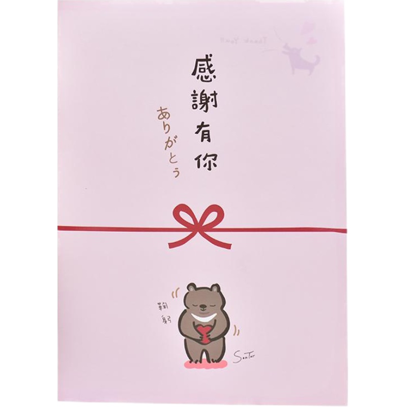 台湾三莹大教师卡A3创意集体签名送老师卡超大型贺卡对折感谢卡片