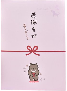台湾三莹教师集体超大型对折贺卡