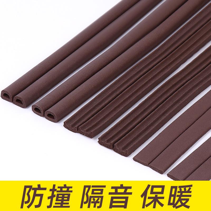 关门缓冲静音垫防撞贴门框减震条门缝防风隔音密封胶条自粘背胶