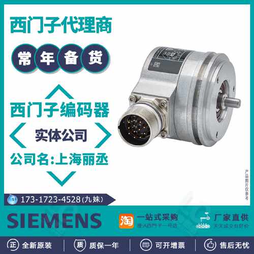 议价6FX2001-5HS12西门子绝对值编码器6FX20015HS12单匝13位带SSI