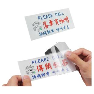 临时挪车号码牌扫码挪车二维码电话牌创意个性网红停车牌移车牌女