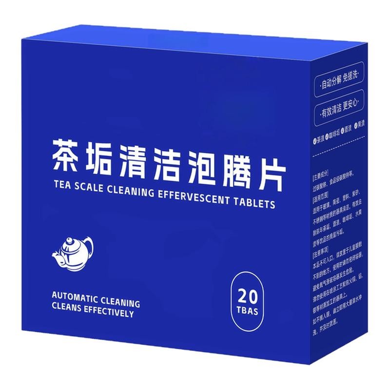 去茶垢清洁泡腾片洗茶渍茶具清洗