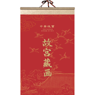 和创2026马年新款挂历家用挂墙故宫福历名画卷轴大号挂历简约丝绸绢画宣纸月历大号创意生活撕历广告定制定做