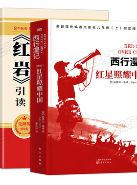 红星照耀中国和红岩和昆虫记