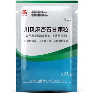 中龙兽用正品麻杏石甘散颗粒 鸡用猪牛羊鸭鹅兔清肺止咳化痰平喘