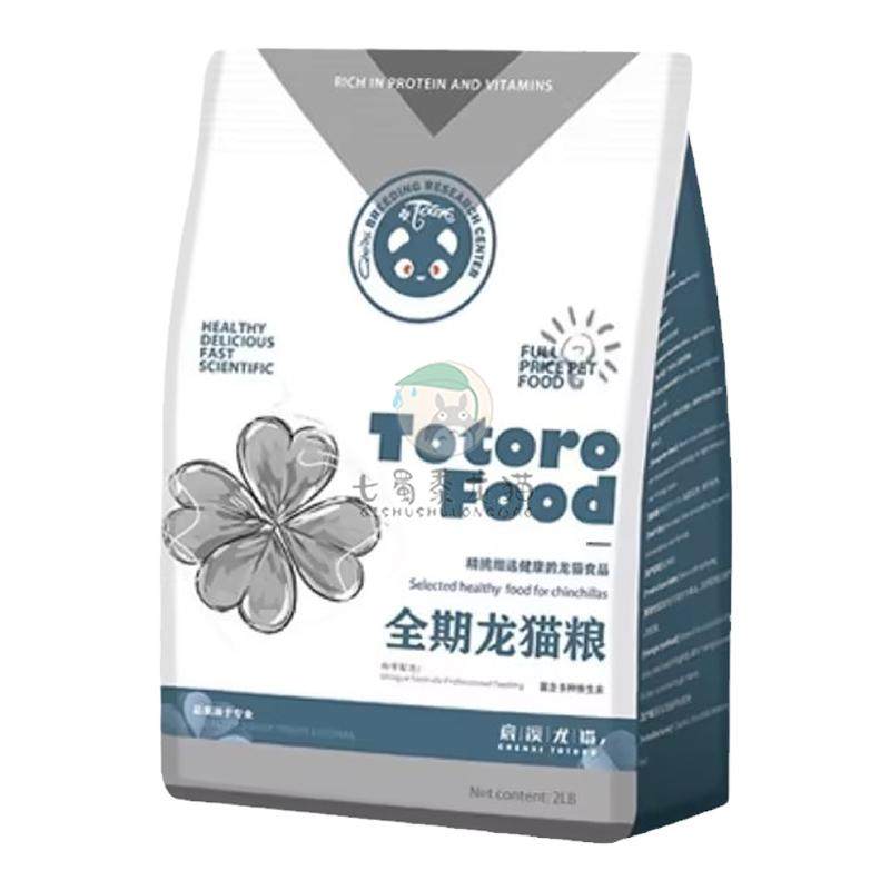 宸溪龙猫粮食增肥美毛高蛋白