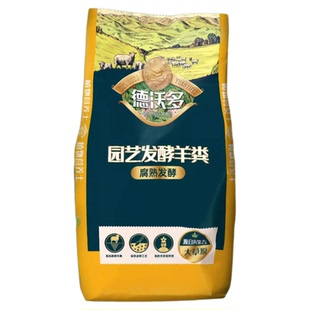 德沃多肥料纯羊粪发酵有机肥果蔬植物花卉专用腐熟羊屎农家肥通用