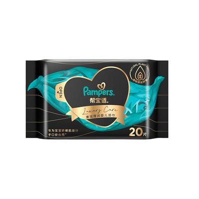 帮宝适黑金帮湿纸巾20片