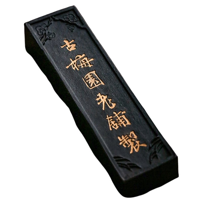 问心堂老铺制油烟墨锭2丁型