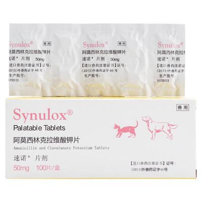 速诺消炎药感冒咳嗽猫鼻支流鼻涕