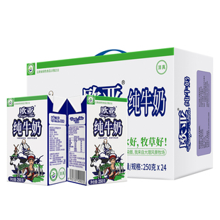 云南欧亚高原全脂纯牛奶250g*16盒24盒整箱乳制品早餐奶盒装常温