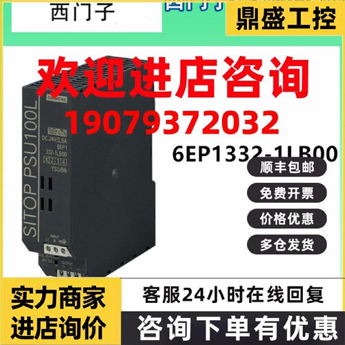 议价全新原装6EP1332-1LB00西门子PSU100L电源 单相交流DC 24V/2.