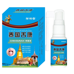 舌下青筋又黑又粗淤血疏通药舌底部血管怒张严重紧挨舌下