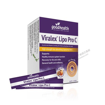 新西兰直邮好健康脂质体VC高吸收