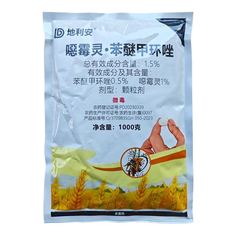 恶霉灵苯醚甲环唑根腐杀菌剂颗粒