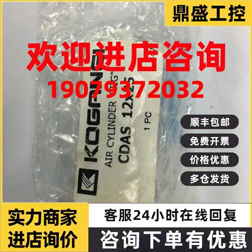 议价CDAS12*25现货小金井KOGANEI薄型气缸全新原装正品实物照当天