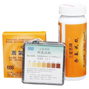 三爱思余氯试纸 实验室测氯试纸污水水质检测试纸 有效氯测定试纸