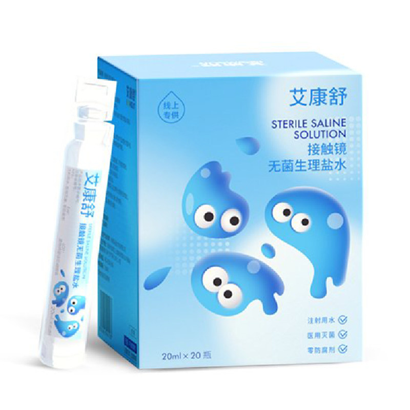 未来视界盐水冲洗液硬性接触隐形硬镜护理液
