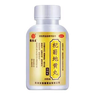 杞菊地黄丸正品北京官方旗舰店菊杞枸菊地仲景浓缩的功效增强体质