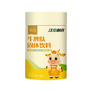 江中儿童牛脾肽山楂鸡内金脾胃饮小孩挑食不爱吃饭强健免疫免疫力