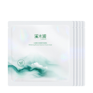 溪木源氧白因面膜美白去黄气贴片补水保湿提亮舒缓敏感肌护肤品女