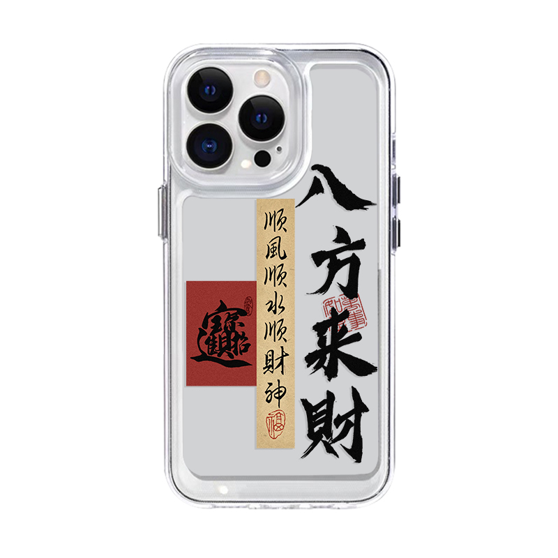 适用苹果16promax手机壳iPhone15plus八方来财14pm发财13mini高级感x新款12书法8新中式7创意xr国风xs套男士