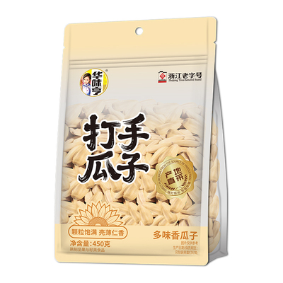 华味亨瓜子打手瓜子多味香450g葵花籽干果果仁坚果炒货食品零食