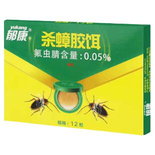 蟑螂药郁康全窝一窝端家用无大小通杀除毒小强曱甴神器贴片丸商用