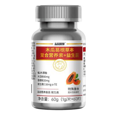 木瓜葛根片舒贝安咪官方正品