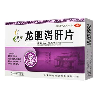[腾药]龙胆泻肝片48片/盒